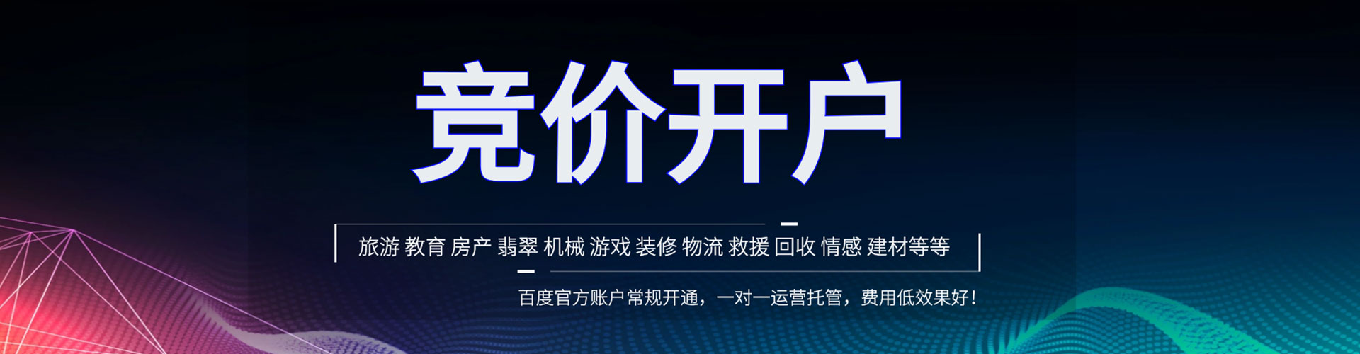 博兴百度信息流